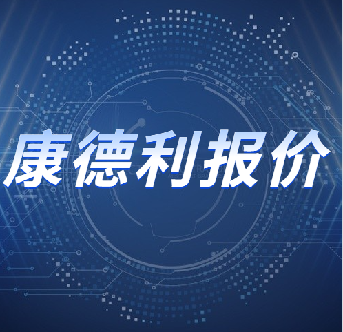 12月7日内蒙古康德利 废电瓶采购报价