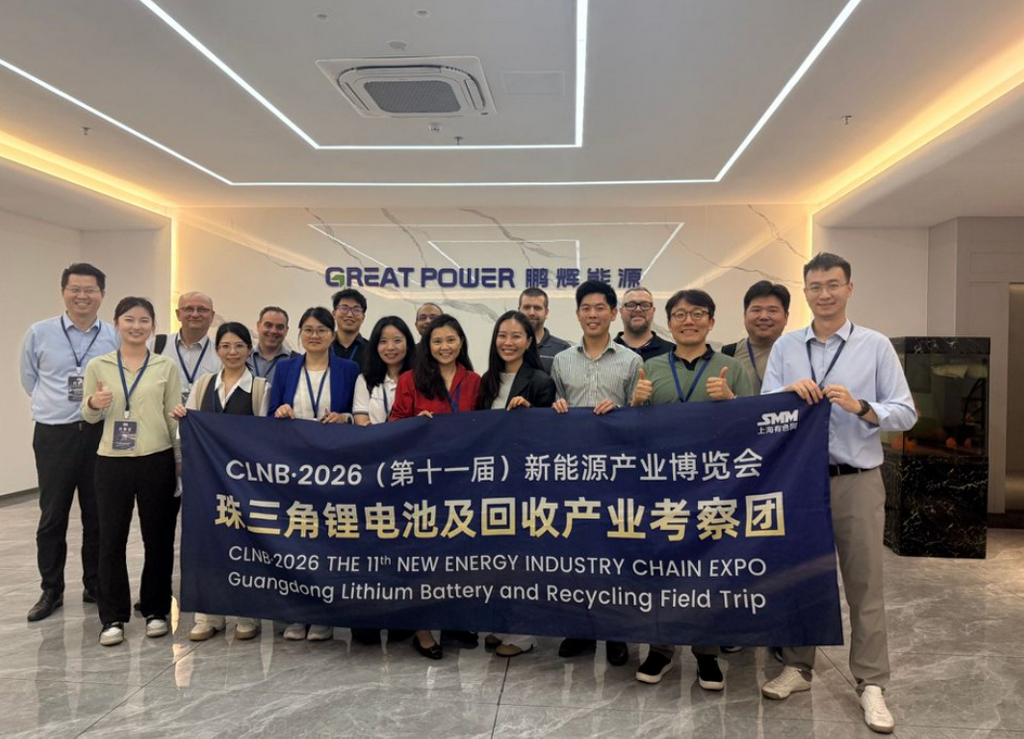 2026 SMM CLNB考察团（广东篇）第五站——广州鹏辉能源科技股份有限公司