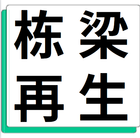 4月10日湖州栋梁再生 废铝采购报价