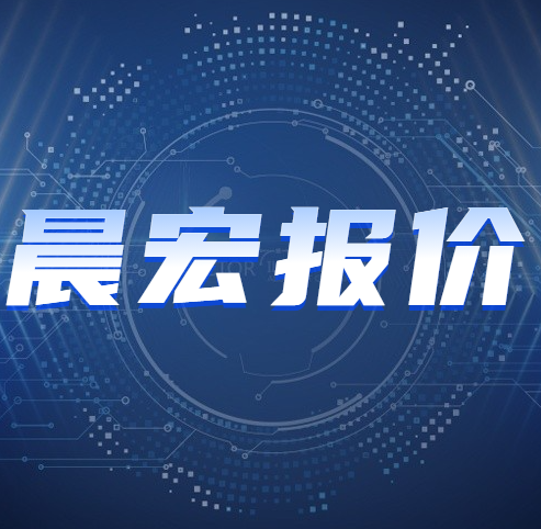 7月29日宁夏晨宏 废电瓶采购报价