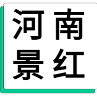 4月10日河南景红 废铝采购报价