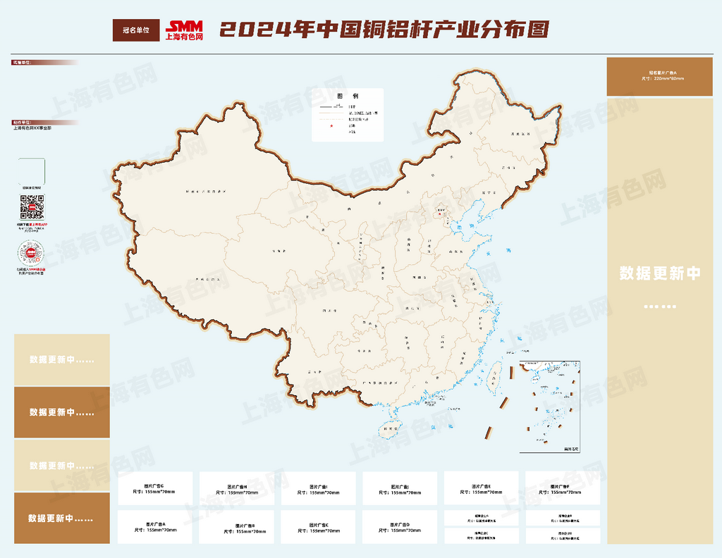 【免费领取】《2024年中国铜铝导体产业分布图》启动制作！