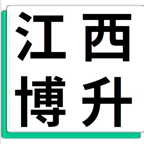 4月10日江西博升 废铝采购报价