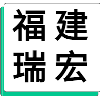 4月10日福建瑞宏 废铝采购报价