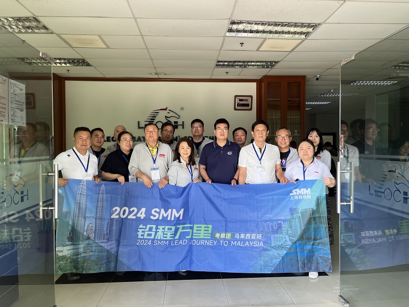 2024 SMM铅程万里行马来西亚站——第一站LEOCH BATTERY (M) SDN BHD