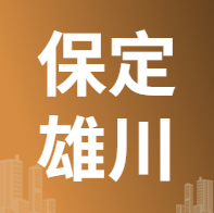 4月10日保定雄川 废铜采购报价