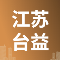 4月9日江苏台益 废铜采购报价