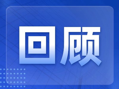 SMM免费网络研讨会回顾：全球镍供需分析与展望