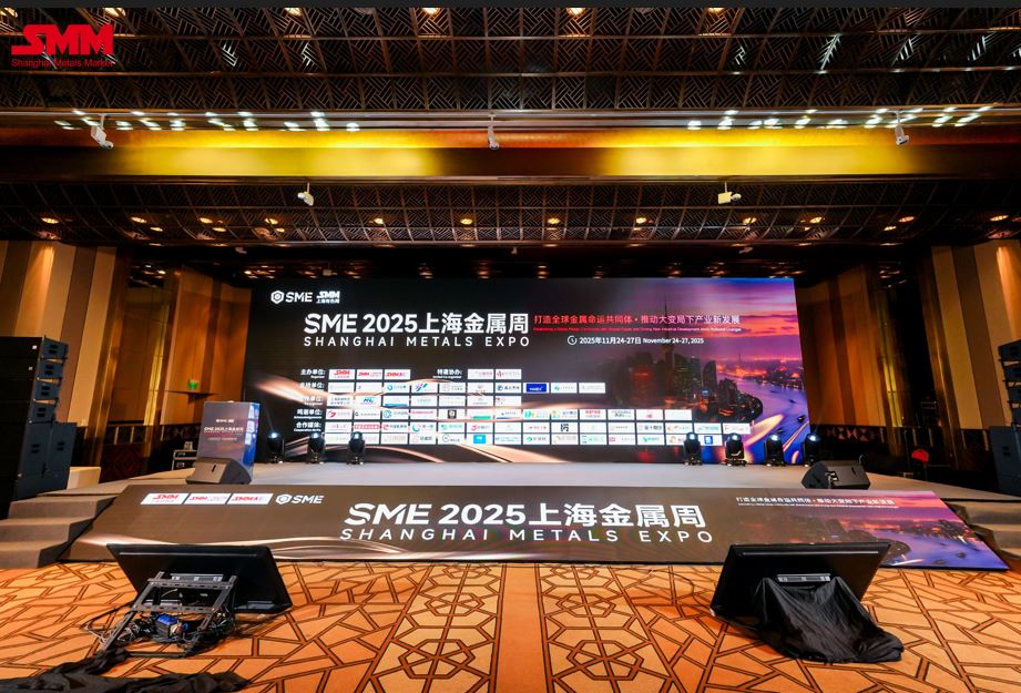 [SMM Conference] Global Metal Elites Gather at SME 2025, Linking International Industry Networks and Decoding 2026 Metal Price Trends
