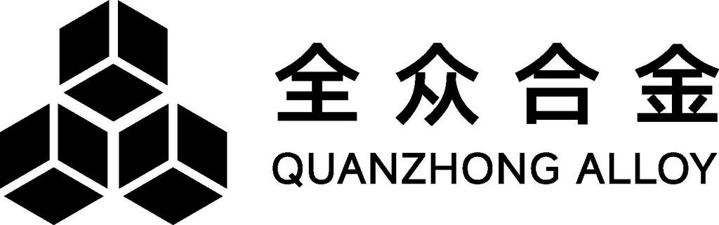 从资源整合到生态协同，全众合金聚焦工业硅核心赛道，以全流程服务赋能全球产业升级