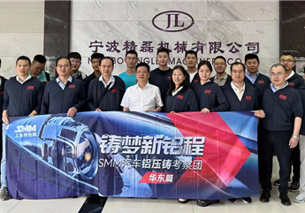 2023 SMM汽车铝压铸考察团（华东篇）第三站：宁波精磊机械有限公司