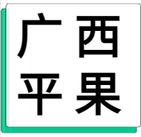 4月3日广西平果 废铝采购报价