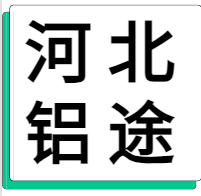 4月9日河北铝途 废铝采购报价
