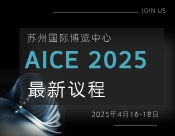 铝会最新议程！购票还赠12场新能源论坛资格！