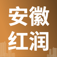5月23日安徽红润 废铜采购报价