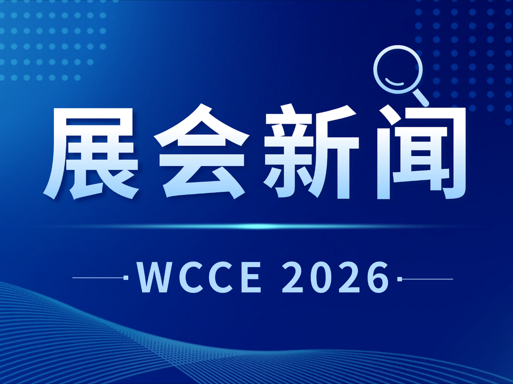 起帆、万马、上上、远东、中天科技、航天电工、鑫宏业等700+参会名单曝光！