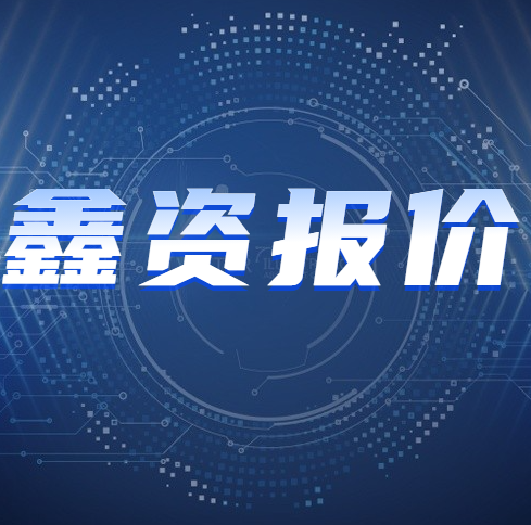 5月18日湖北鑫资 废电瓶采购报价