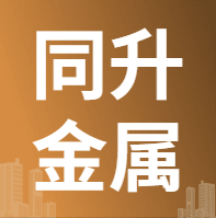 4月8日同升金属   废铜采购报价