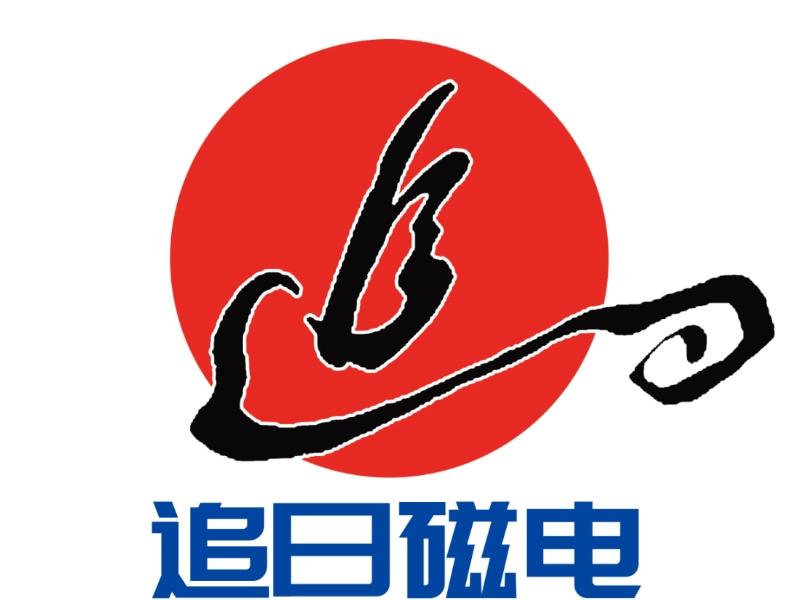 【展商推介】追日磁电确认出席CLNB 2024新能源产业博览会