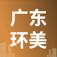 4月18日环美物资  废铜采购报价