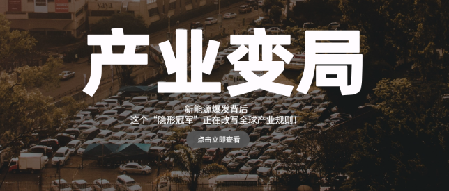 新能源狂飙下的铝业变局：谁在掌控碳中和的“银色命脉”？