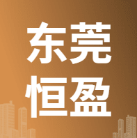12月7日东莞恒盈 废铜收购报价
