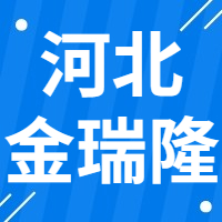 2月13日河北金瑞隆钢铁 废钢收购报价