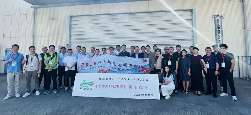 日本再生金属考察第四站——东知国际株式会社