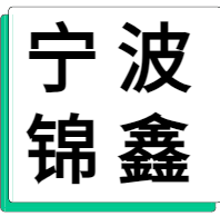 11月29日宁波锦鑫  废铝销售报价