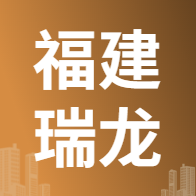 4月4日福建瑞龙 废铜采购报价
