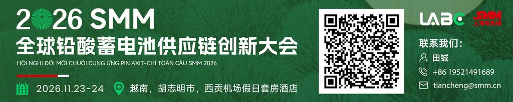 【废旧铅酸蓄电池市场动态】据 SMM 调研，西南某回收商货源以跨省长距离外销为主，沿线货运车辆偏少、运力偏紧，出货节奏被动拉长；叠加主要销区炼厂保价政策持续至 9 月 6 日、随后采购价将下调 100 元 / 吨，其无法确保货物在降价前送达，为避免 "收高卖低"，今日主动下调 50 元 / 吨加快出货，采取不留库存、随行就市策略。