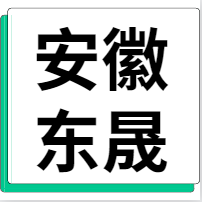 4月3日安徽东晟 废铝采购报价