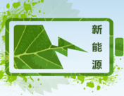 【5.26锂电快讯】河南杭萧签订河南新天力碳酸锂电池项目 | 赣锋锂业今年净利润目标不低于80亿！