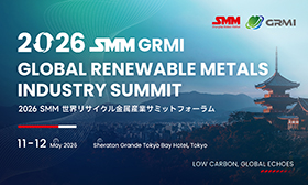 2026 (3rd) Global Renewable Metal Industry Summit
