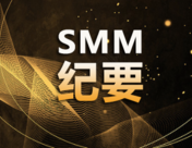 SMM：锡价屡创历史新高 供应端边际扰动仍是核心逻辑【锡产业峰会】