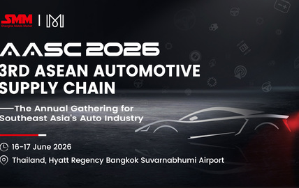 2026 SMM Automotive Supply Chain Conference