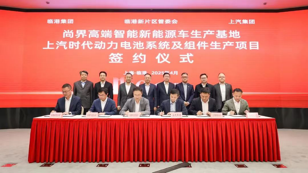 上海市临港新片区管委会与上汽集团、上汽乘用车分公司、临港产业区公司共同签署了投资协议。其中,签署了“尚界高端智能新能源车生产基地项目”投资协议,临港新片区管委会与上汽时代、临港奉贤公司签署了“动力电池系统及组件生产项目”投资协议,标志着“尚界”整车生产和电池配套项目正式落户临港新片区。整车生产将在上汽乘用车临港工厂进行,动力电池系统及组件生产项目将位于临港蓝湾。上汽临港基地整车年产量将提升至28万辆,预计带动临港新片区汽车产业链产值每年增加500亿元,辐射长三角乃至全国。临港新片区管委会高科处副处长李向聪表示:“我们预计临港的汽车产业规模从目前的2000多亿元,迈向3000亿的大关。”尚界的落户将让临港汽车产业从原本由特斯拉、智己两大品牌构成的“两极”,变成多极融合发展。同时,临港将结合汽车软件、汽车电子、KD(散件组装)工厂、汽车数据出口等,打造面向未来的汽车新业态。