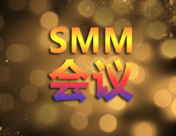2022年4月11-13日 | SMM与您相约第十七届国际铅锌峰会！