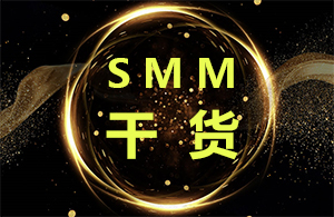 SMM：国产矿产量连年下滑 需求不断增加 今年我国铝土矿缺口或超640万吨【铝上游峰会】