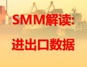 1-2月精炼镍进口同比增90.53% 镍豆进口继续下滑【SMM解读】