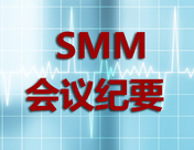 SMM解析：国内铜杆行业发展现状 终端行业发展形势 【电工峰会】