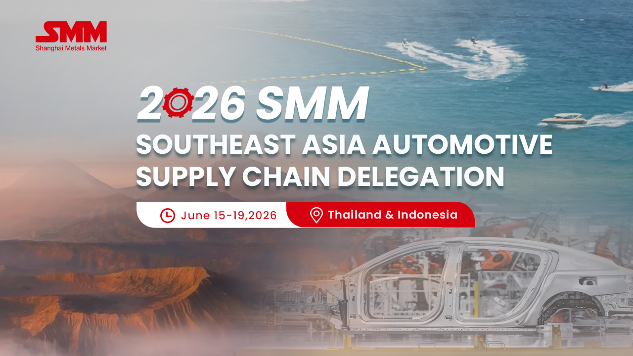 2026SMM Southeast Asia Automotive Supply Chain Delegation