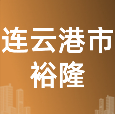 7月31日连云港市裕隆 废铜采购报价