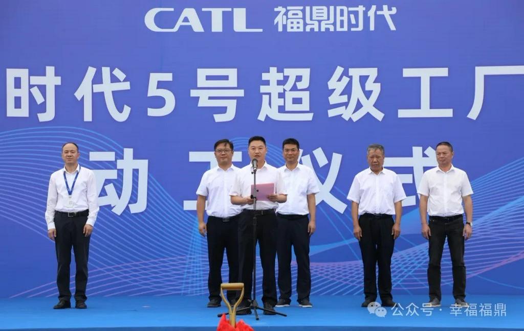 福鼎时代5号工厂的正式动工标志着福鼎市在锂电新能源千亿产业发展方面迈出了重要一步,积极融入宁德的“万亿时代”战略部署。这一项目将成为推动宁德“世界锂电之都”和全球知名产业之城建设的重要组成部分。
位于福鼎市前岐镇的福鼎时代锂离子电池生产基地,是宁德时代全球布局中的最大单体项目,预计产值超过千亿元。该项目是福鼎市践行习近平总书记“多上几个大项目,多抱几个‘金娃娃’”的重要举措,在宁德市委、市政府的全力支持下落地并引进。
自项目于2020年12月落户以来,福鼎市上下紧抓机遇,以“每天不耽误、每天不懈怠”的决心,仅用一个月时间便完成了签约、交地、土地农转用和林地调整,取得了“交地即交证、拿地即开工”的显著成效。当年即可实现开工和投产,创造了项目建设的“宁德速度”。目前,福鼎时代的1至4号工厂已陆续投入生产,2023年的工业产值达到了339亿元。
叶浩文表示,福鼎将在5号厂房动工的基础上,不断深化推动“三抓两创一目标”的落实机制,持续优化“3+X”先进制造业体系,始终为项目建设、投产运营和全面达效提供强有力的服务保障,以优化新能源产业布局、加强战略支撑,推动福鼎成为宁德建设“世界锂电之都”的重要增长极。