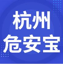 5月21日杭州危安宝 废锂电采购报价