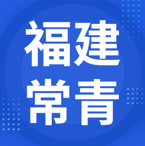 11月21日福建常青 废锂电采购报价