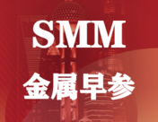 【SMM金属早参】美元连跌两周 金属全线收涨 伦镍涨9.4% | 碳酸锂突破47万