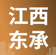 11月22日江西东承 废铜采购报价