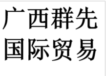 11月22日广西群先国际贸易 废铝销售报价