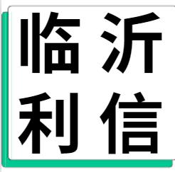 2月21日临沂利信 废铝采购报价